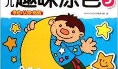 儿童色在线观看,警惕网络陷阱，守护孩子健康成长